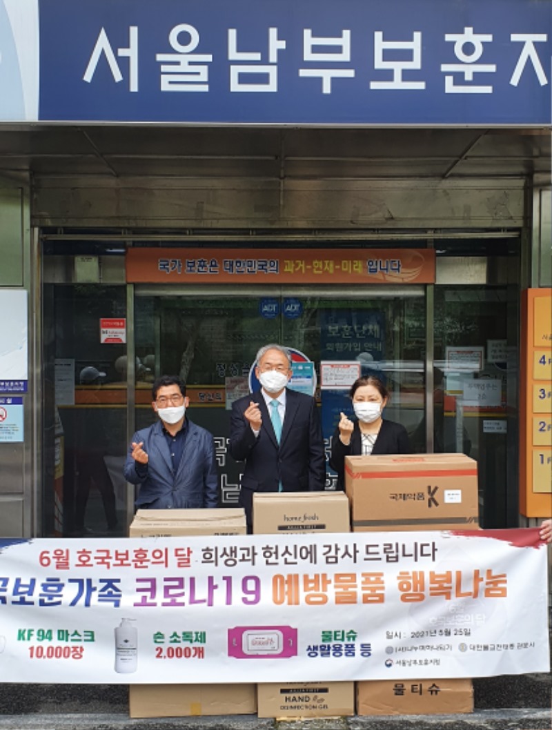 남부보훈지청.jpg