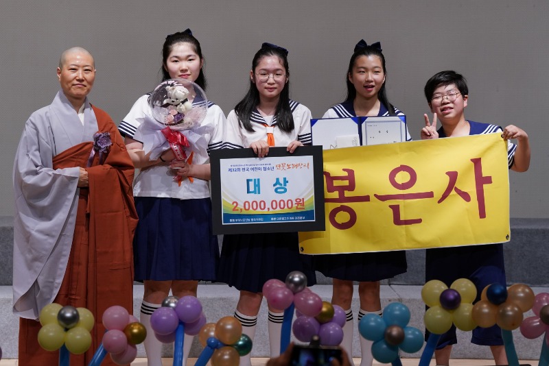 대상 - 봉은사 소년소녀합창단.JPG