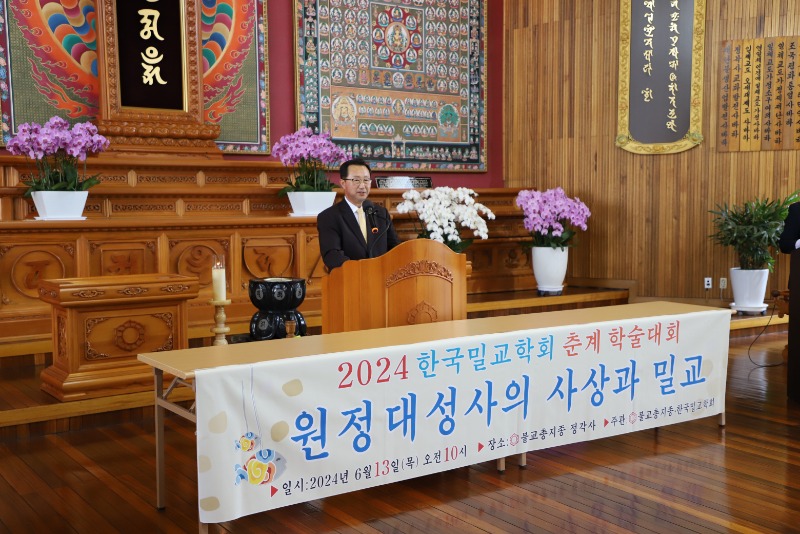78.06.13 밀교학회(정각사) (2).jpg