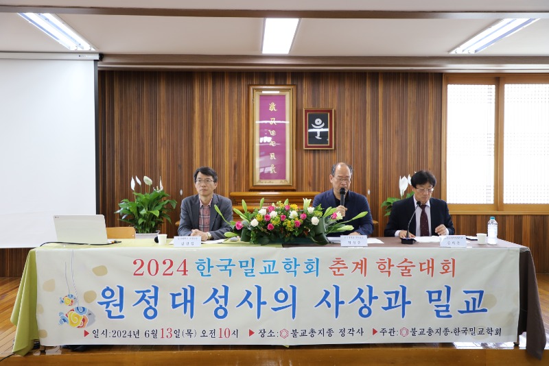 78.06.13 밀교학회(정각사) (5).jpg