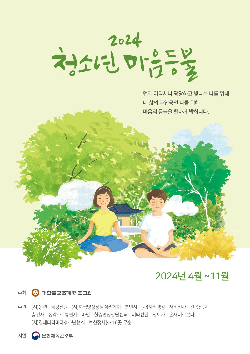 포교원.jpg