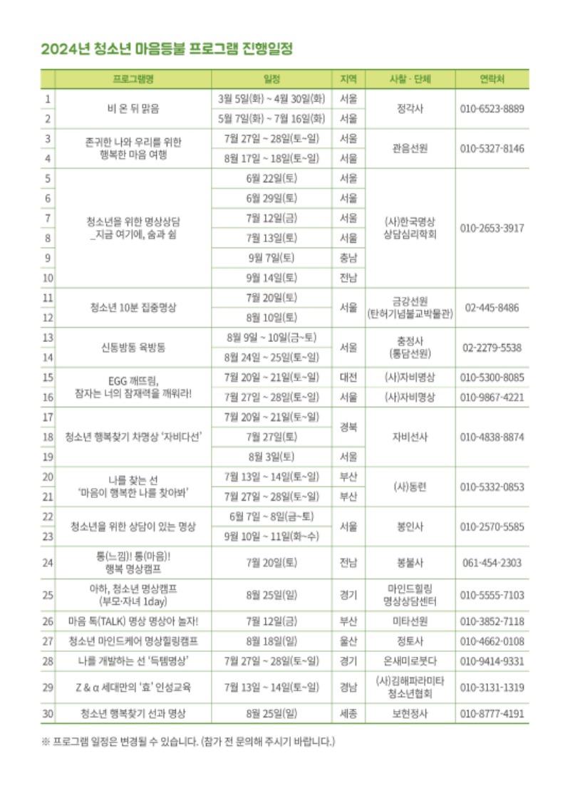 포교원2.jpg