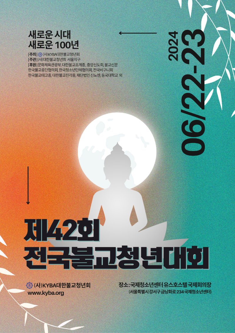 불청포스터 .png