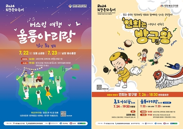 2024회당문화축제_포스터(최종_수정)_2-tile.jpg