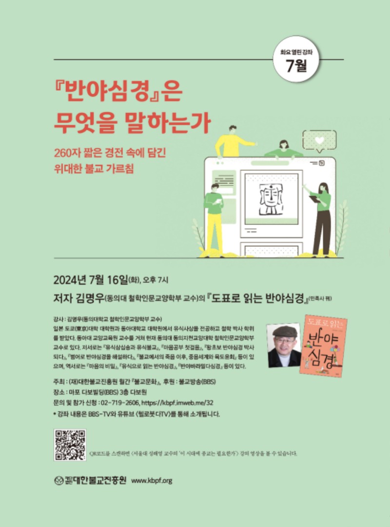 7월화요열린강좌안내문.jpg
