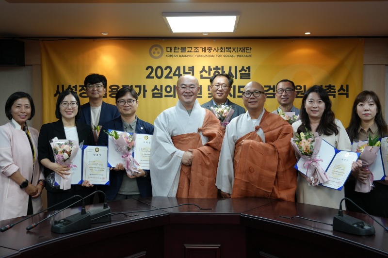 20240702 지도점검위원 위촉식 (1).JPG