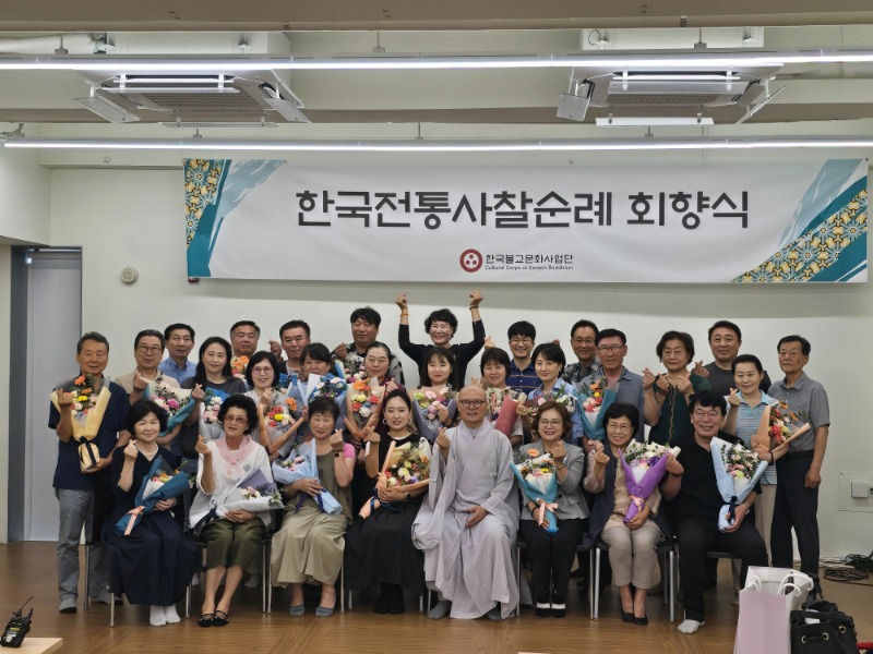 사찰순례 2차 회향.jpg