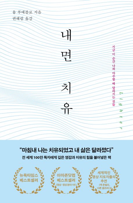 내면 치유.jpg