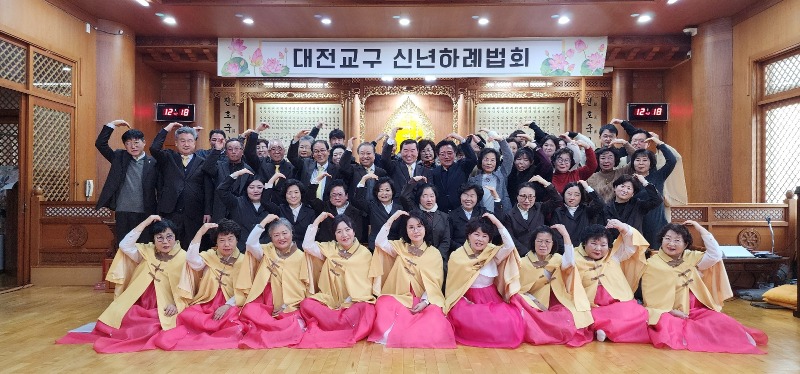 대전교구 신년하례.jpg
