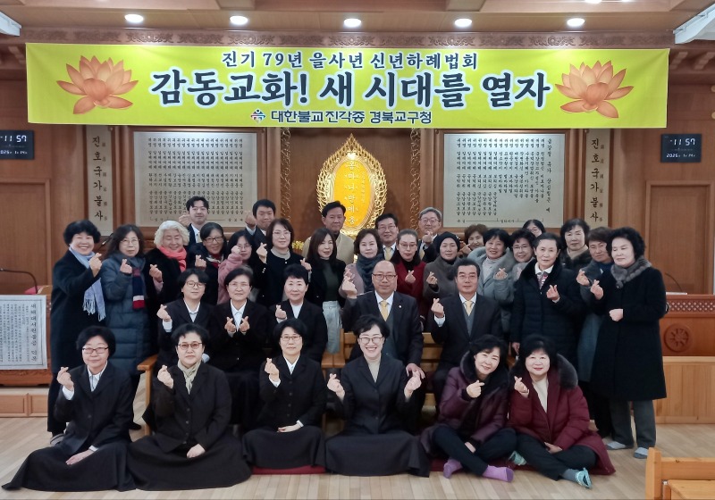 경북교구 신년하례.jpg