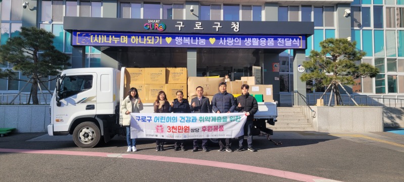 구로구청 행복나눔전달식.jpg