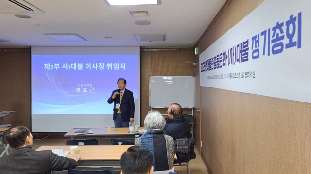 이사장 취임.jpg