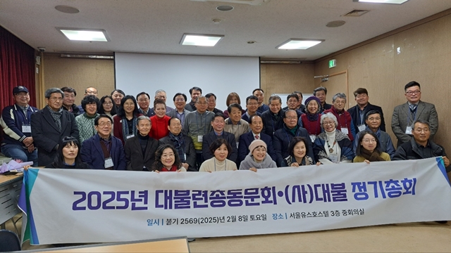 대불 정기총회.jpg