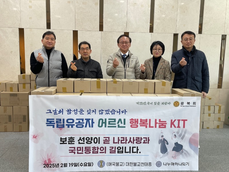광복회 행복나눔 전달식.jpg