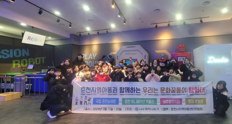 로봇박물관 체험활동.jpg