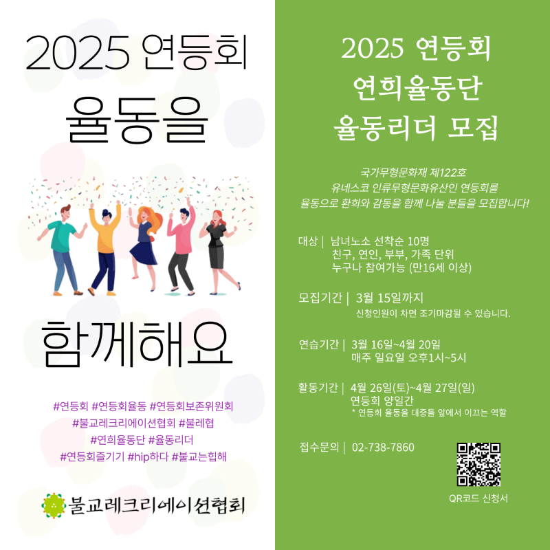 2025율동리더모집.png