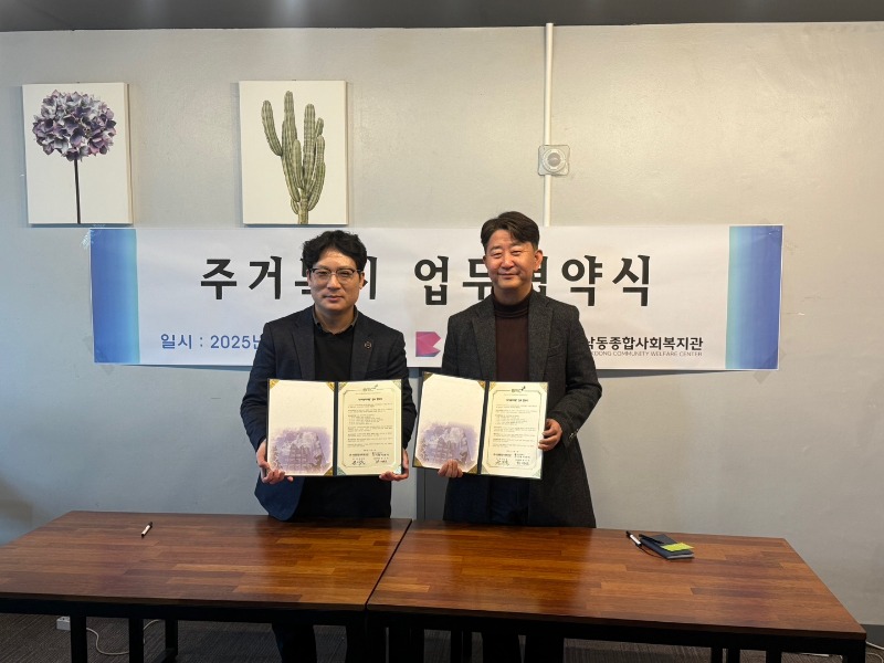 부산광역시 주거복지센터 서부센터와 업무협약 체결.jpg