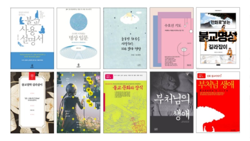 대한불교진흥원_기증불서표지2025.jpg