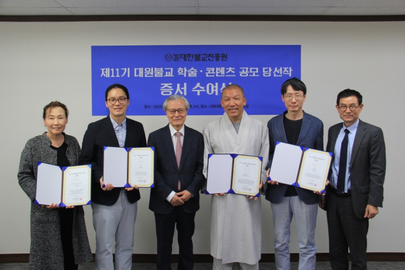 2025년대원불교학술콘텐츠당선작증서수여식.JPG