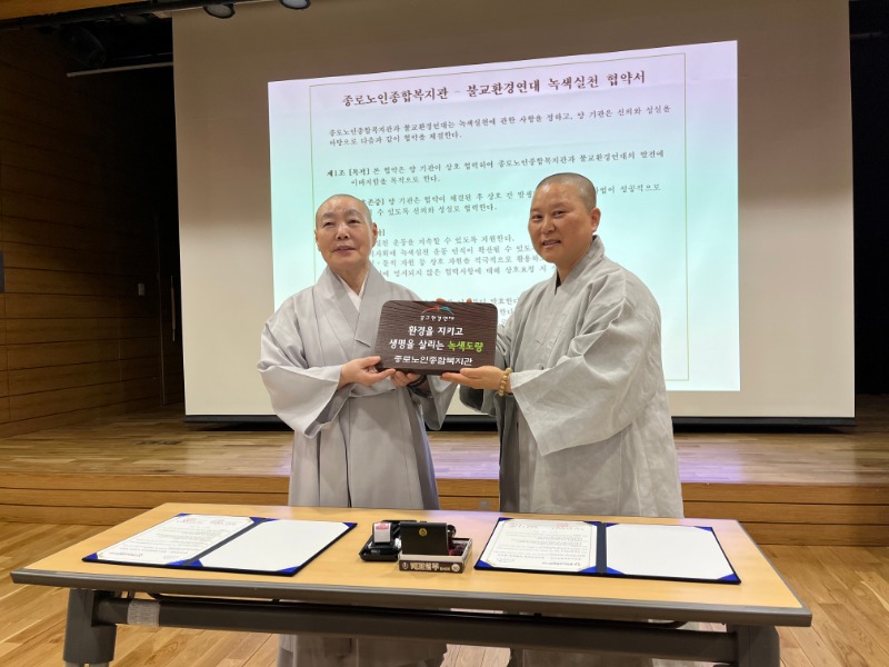 녹색사찰.jpg