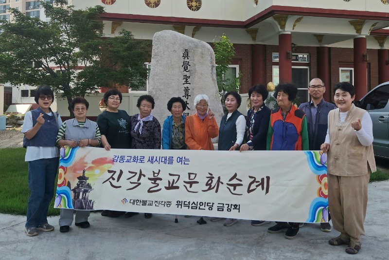 진각불교문화순례250517.jpg
