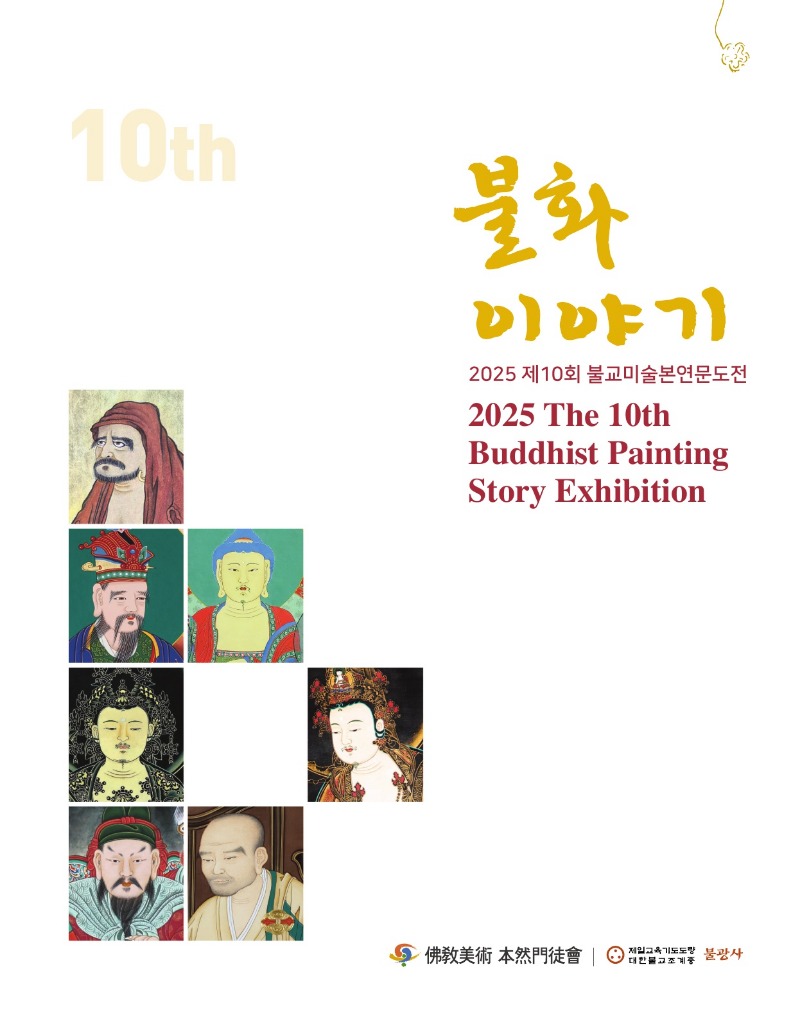 1불화이야기 PDF_1.jpg