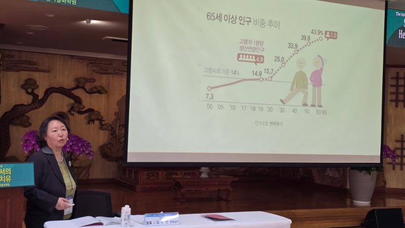 김주현 강원대 간호대학 명예교수 발제1.jpg