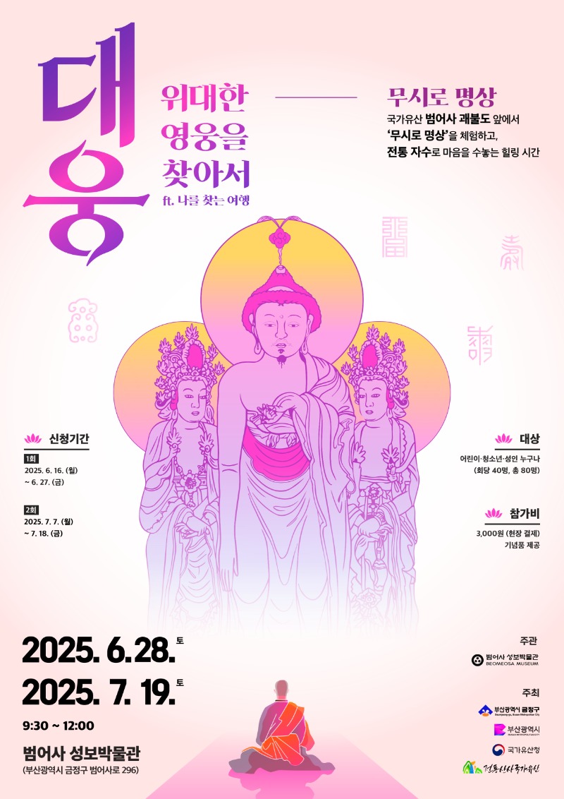 무시로 명상.jpg
