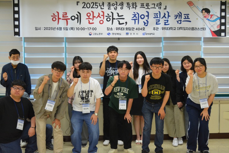 취업캠프 사진.jpg