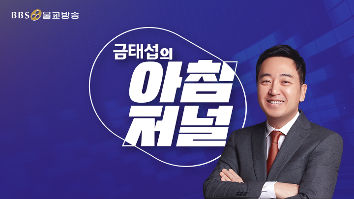 금태섭_아침저널_보도자료.png