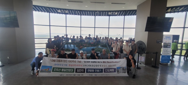 오두산 통일전망대 탐방.jpg
