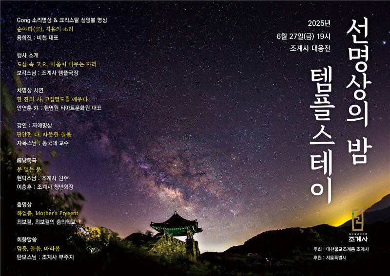 조계사.jpg