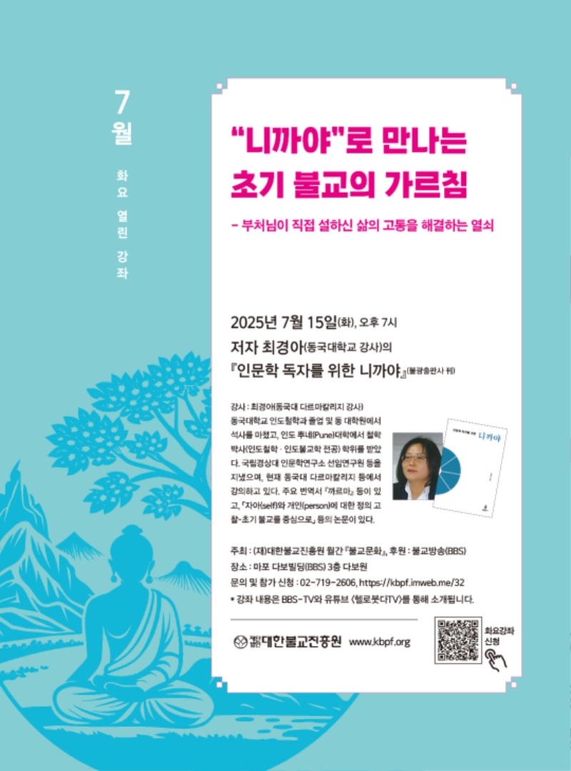 7월 화요열린강좌 안내문.jpg