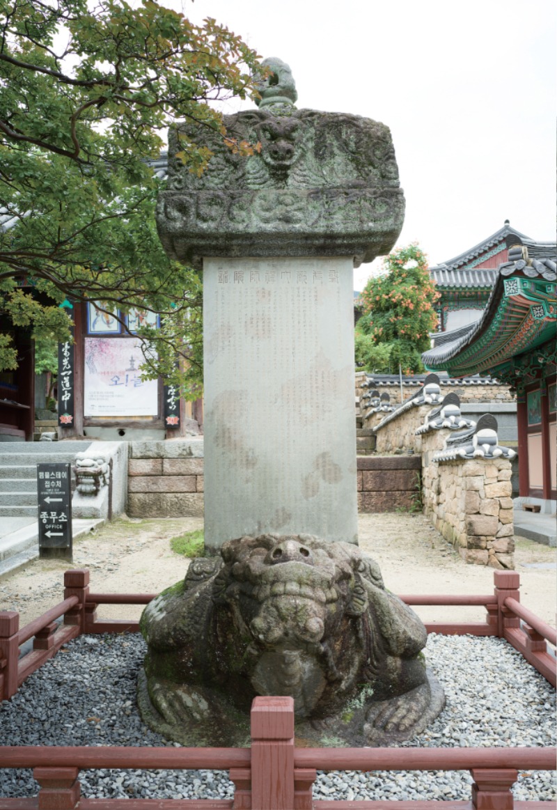 2-1.구례 화엄사 벽암대사비.jpg