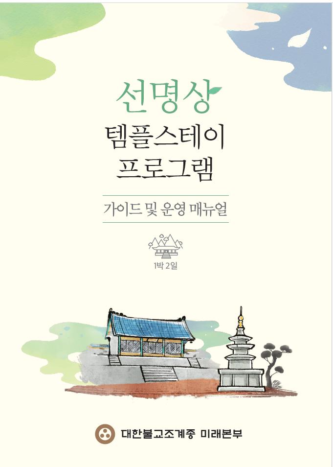 선명상 메누얼.jpg