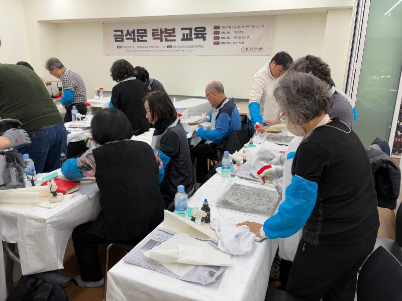 2024 금석문 탁본 교육 현장 사진5.jpg