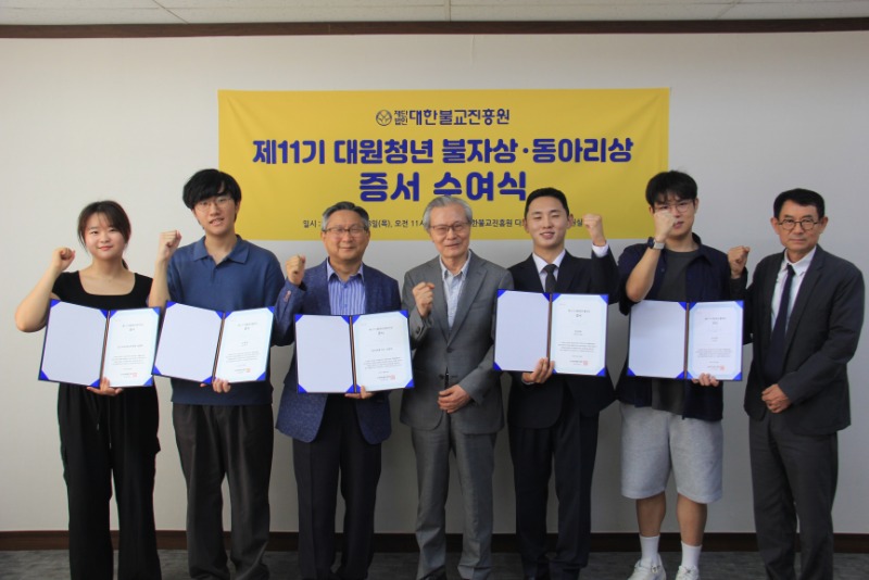 11기대원청년불자상동아리상증서수여식1.JPG
