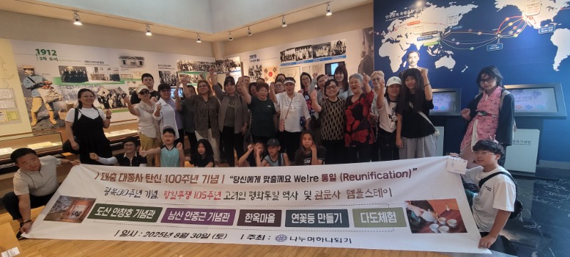 도산 안창호 기념관에서 독립정신을 배우다.jpg