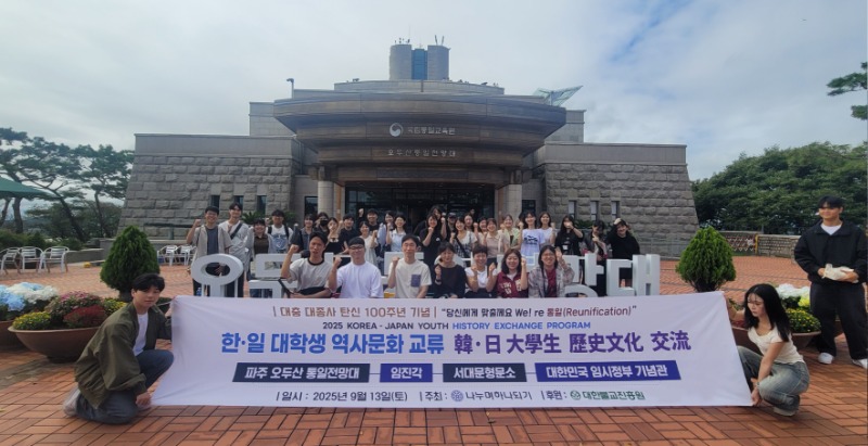 오두산 통일전망대 탐방.jpg
