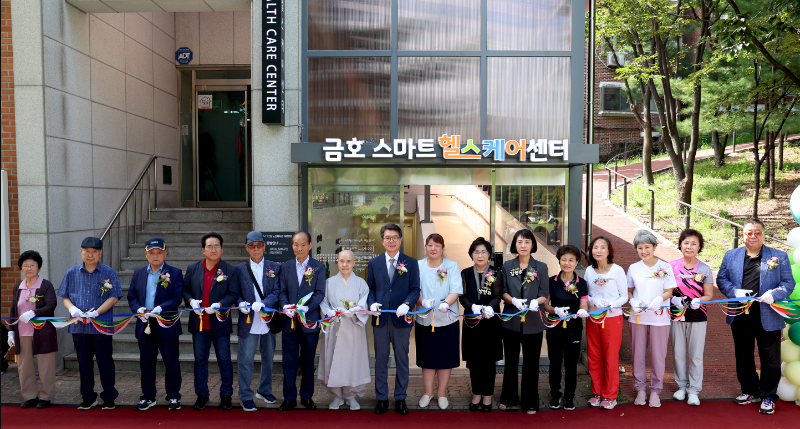 금호 스마트헬스케어센터 개소식 보도자료 사진1.png