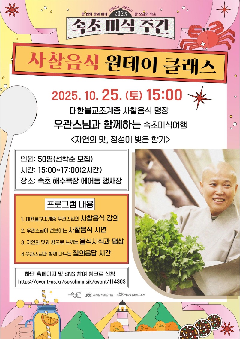 우관 스님.jpg