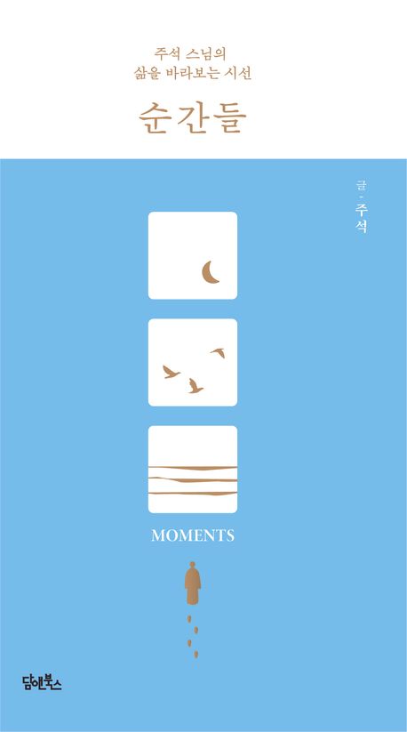 순간들.jpg