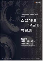 불교박물관 탁본.jpg