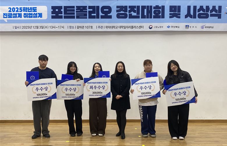 포트폴리오 경진대회 시상식.JPG