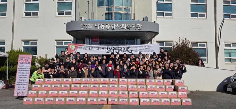 낙동종합사회복지관, 김장김치 나눔 행사 열어(1).jpg