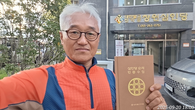 photo by GyeongDeogTimePhoto_20250920_180038.jpg