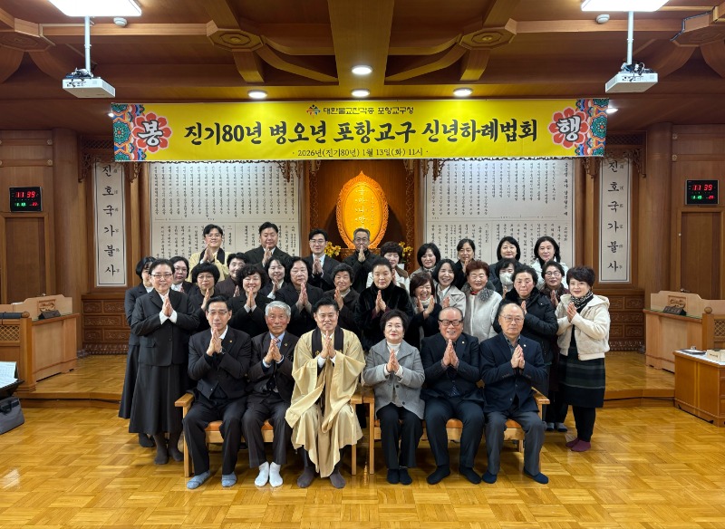 포항교구 신년하례.jpg