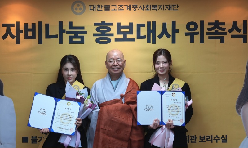 홍보대사 위촉.JPG