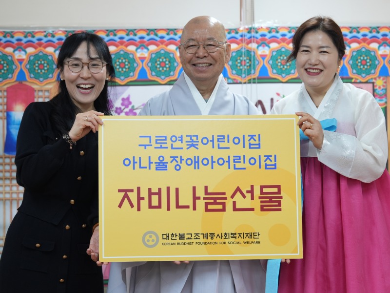 자비나눔방문_구로연꽃어린이집 (3).JPG