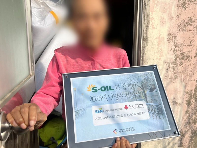 난방유지원사업 1.jpg